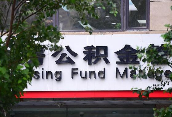 府谷封存公积金怎么取出来（封存公积金提取流程）